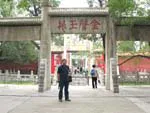 Świątynia Konfucjusza w Qufu